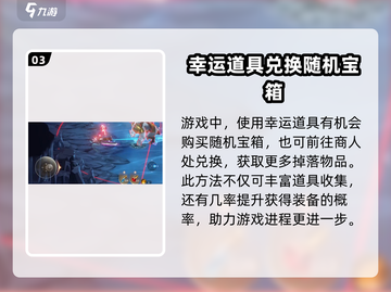 勇士与冒险💎爆率介绍，打怪爆率提升秘籍🔥截图4