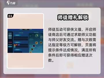 🔥诛仙2师徒送神装攻略🎁截图4