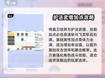 彩虹六号盾卫加点🔥橙盾卫最强攻略💎截图3