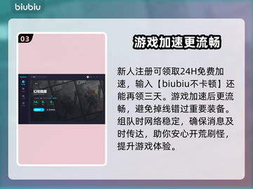 幻塔加速器推荐🎉免费又好用的都在这！截图4