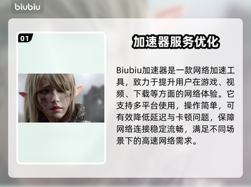 🔥天堂加速器怎么选？游戏党必看！🎮截图2