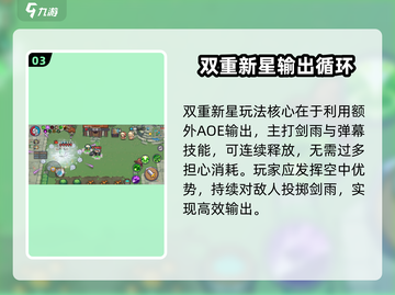 💥元气骑士前传双重新星玩法曝光！✨截图4