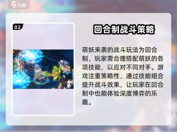萌妖来袭🔥超简单玩法介绍，不玩你亏大了！截图3