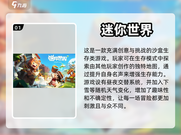 🔥2023年00后最爱手游推荐🎮截图2