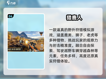 🔥2025最火狙击手游TOP5！🎯截图7