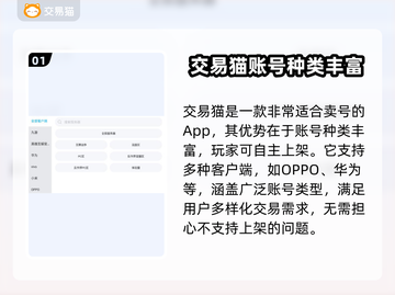 快速出售(OPPO游戏账号)平台🔥🎮截图2