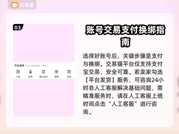 王者荣耀🔥买游戏账号靠谱平台推荐！截图4