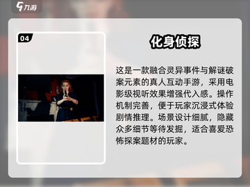 🔥2024悬疑推理手游TOP榜！🧩烧脑神作推荐截图5