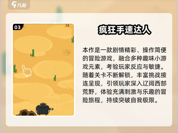 🔥2025疯狂点击手游TOP榜💥🎮截图4