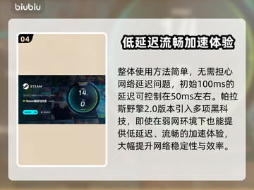 游戏闪退回血秘籍💥让你畅玩无阻！截图5
