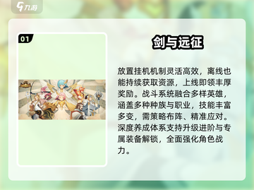 🔥2024最强放置手游推荐！🎮截图2