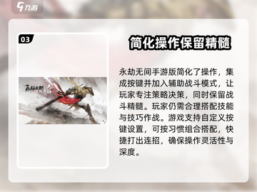 永劫无间手游二测时间🔥抢先爆料🎉截图4