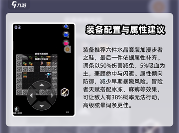 遗忘魔塔🔥新手必看！轻松通关秘籍分享🎉截图4