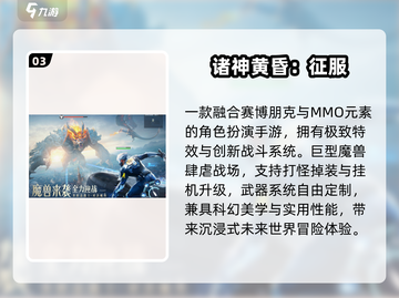 🔥三七互娱爆款游戏TOP5推荐🎮截图4