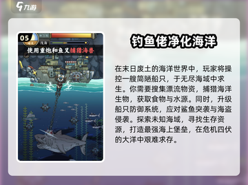 2025最火免费多鱼手游推荐🔥🎮截图6