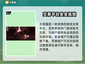 🔥《光遇》账号交易避坑指南！专业平台推荐✨截图2