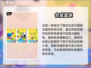 🏀2025最🔥篮球单机游戏盘点，好玩到停不下来！截图3