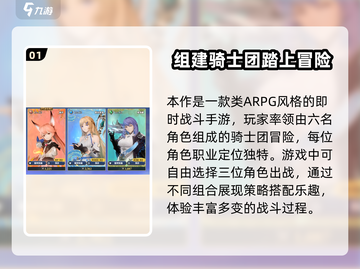 剑与骑士团🔥超全玩法攻略，不看后悔！截图2
