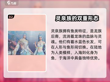 诛仙2手游种族大全🔥选对种族轻松制胜！截图3