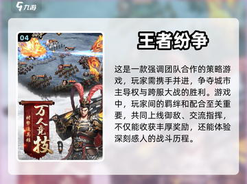 2024必玩🔥经典拇指手游大揭秘🎮截图5