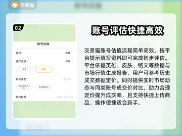 王者荣耀账号值多少钱？快速估价渠道在这里🔥🎮截图3