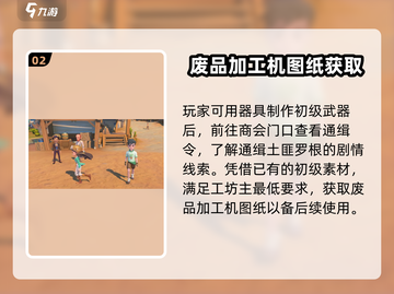 沙石镇时光🔥新手必看！极速上手攻略💎截图3