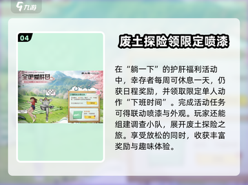 明日之后×非人哉联动🔥限定内容大曝光！截图5