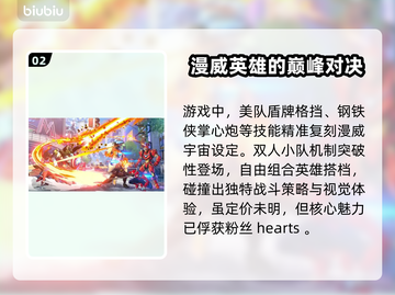 漫威斗魂🔥发售价格曝光，游戏平台全解析！💥截图3