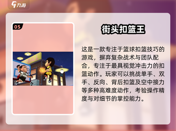🔥2025最火NBA2K手游大揭秘🏀截图6
