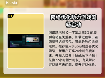 🎮CK3进不去？超简单解决办法来了！截图2