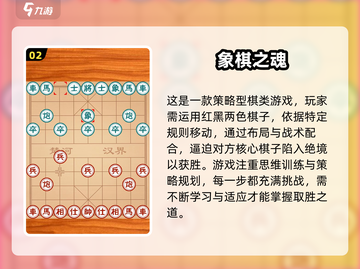 2024高质量象棋单机游戏分享，棋局爱好者必看💥截图3