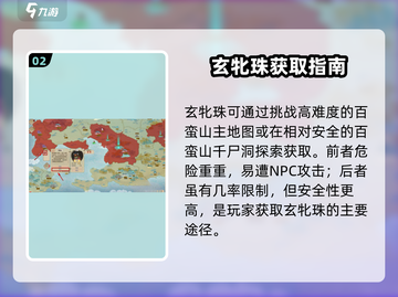 了不起的修仙模拟🔥玄牝珠逆天用法💥截图3