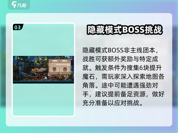 小骨英雄killer隐藏模式玩法💡超全攻略来啦！🎉截图4