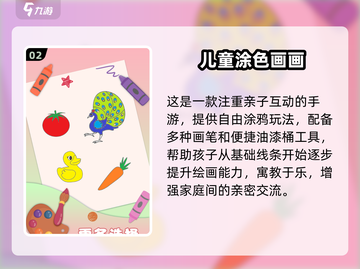 👶爆款游戏清单！2025最火宝宝游戏推荐✨截图3