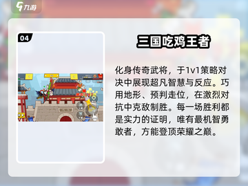 🔥2025吃鸡手游TOP5！小内存畅玩💥截图5