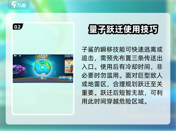 饥饿鲨世界量子鲨🔥强度爆表，鲨你一脸！截图3