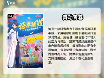 🔥2025必玩3D舞蹈游戏全集💥🎮截图5