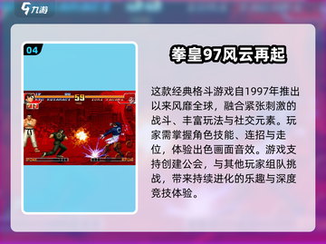  Retro游戏合集🔥2025必玩经典手机版🎮截图5
