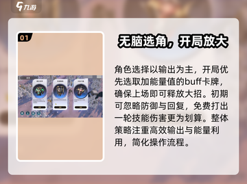 星际52区雪原拂晓🔥通关秘籍大公开！💡截图2