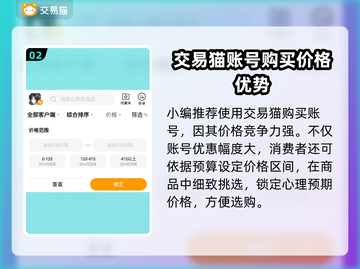 元尊游戏账号交易平台🔥哪里买号最靠谱？截图3