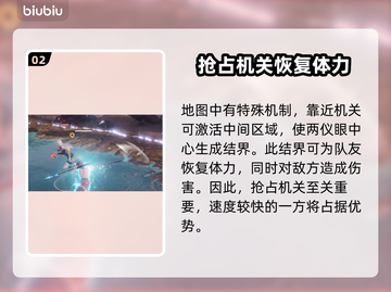 永劫无间：冰🔥火❄两仪眼位置大揭秘！截图3