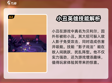 剑与远征🔥恶魔英雄全解析，启程必备⚡截图3