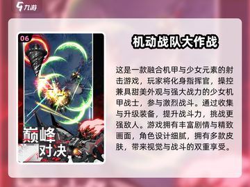 🔥2025机甲游戏TOP榜💥爽玩推荐🎮截图7