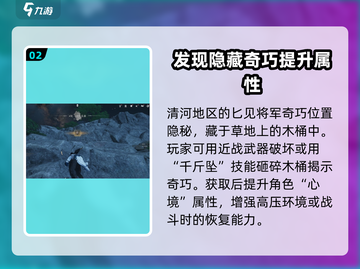燕云十六声开封奇巧全收集攻略🔥超详细！截图3