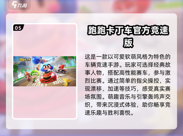 🔥2023热门漂移赛车手游推荐📈截图6