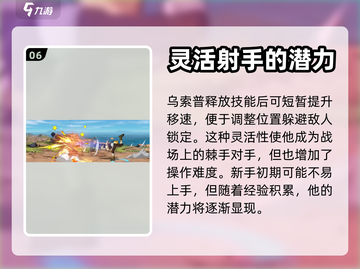 航海王壮志雄心：撒谎布玩法大揭秘！💥截图7