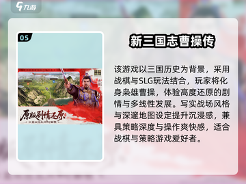 🔥2025最火SLG游戏排行榜🎮必玩神作推荐！截图6