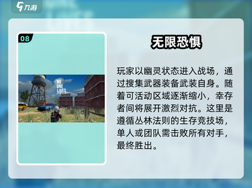 🔥2025最🔥组队射击手游TOP10✨截图9
