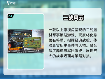 🔥2025十大策略神作曝光！🎮截图5