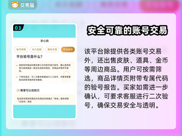 魔兽世界金币交易网站推荐💥专业账号交易平台🔥截图4